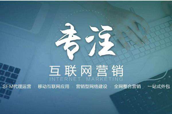 西岗电商行业做网络推广需要具备的条件有哪些
